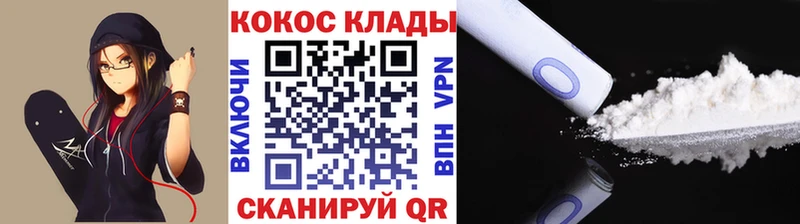 Cocaine VHQ  Кириши 