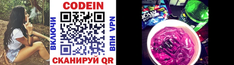 наркотики  Кириши  Codein напиток Lean (лин) 