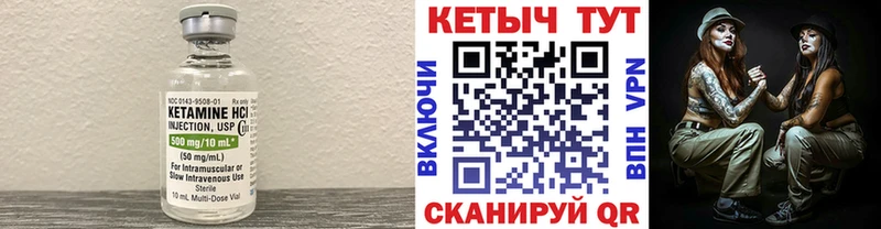 купить   Кириши  Кетамин VHQ 
