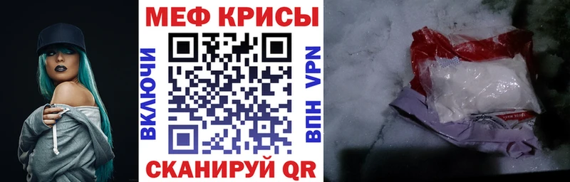 МЕФ кристаллы Кириши