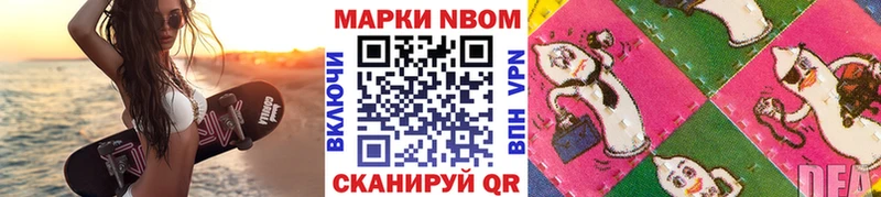 Марки NBOMe 1500мкг  цены наркотик  Кириши 