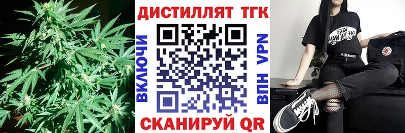 ТГК THC oil  наркота  mega как войти  Кириши 